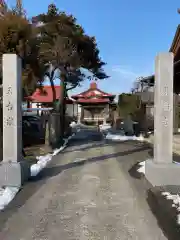 東福寺(福島県)