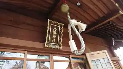 田端八幡神社のその他建物