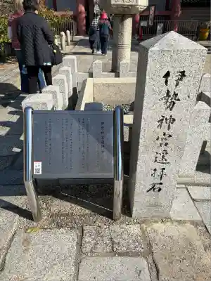 四天王寺(大阪府)