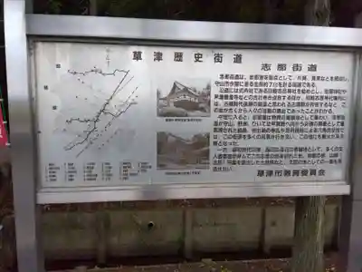 印岐志呂神社(滋賀県)