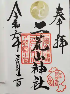 お書き入れしていただきました。