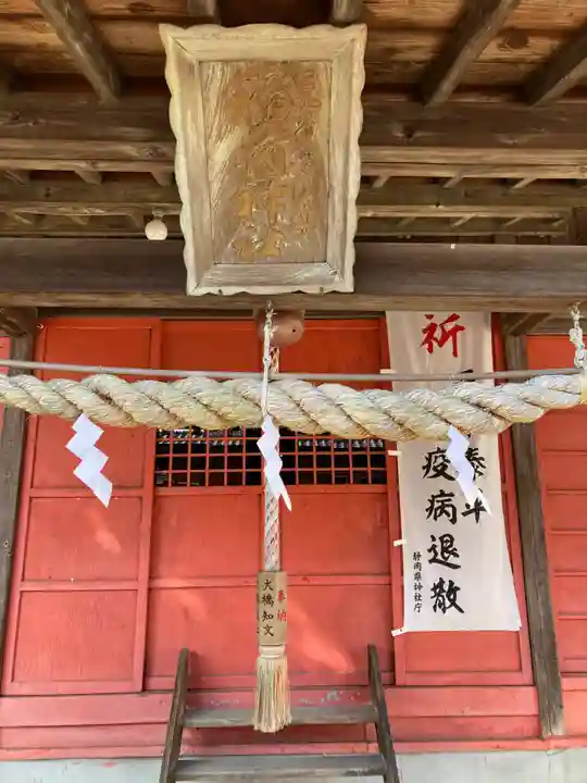 鷹乃森二加番稲荷神社(静岡県)