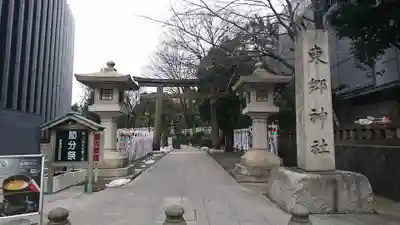 東郷神社のその他建物