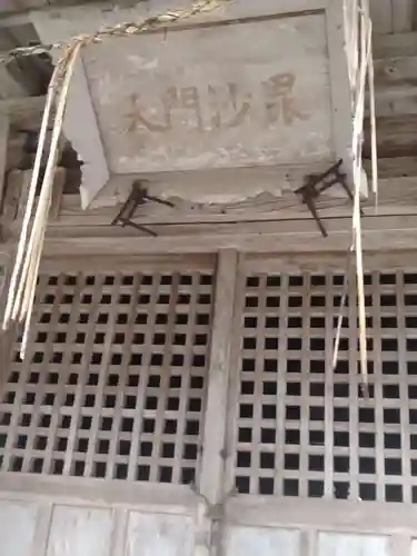 毘沙門堂（中目）(宮城県)