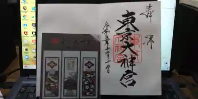 直書きの御朱印と産廃記念のシールを頂きました。