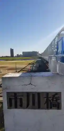 國府神社の周辺