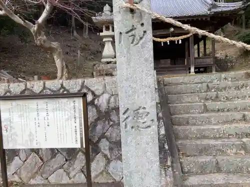 籠御前社のその他建物