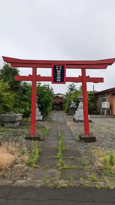 正一位出世 稲荷大明神の鳥居