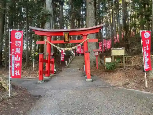 羽黒山神社(栃木県)