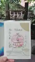 小野照崎神社の御朱印