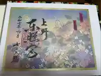 上野東照宮(東京都)