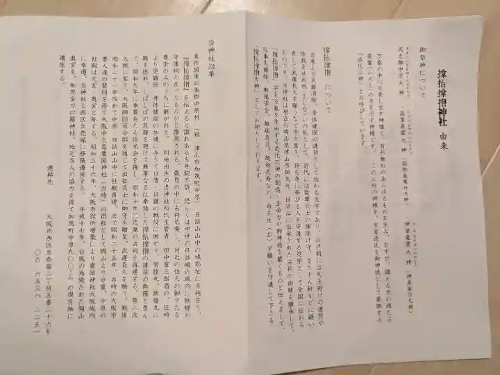 サムハラ神社の{uncategorized: "未分類", other: "その他", undefined: "問題あり", building: "その他建物", grave: "お墓", sacred_gate: "鳥居", guardian: "狛犬", statue: "像", buddha: "仏像", history: "歴史", nature: "自然", garden: "庭園", animal: "動物", pagoda: "塔", temizu: "手水舎", mountain_gate: "山門・神門", sanctuary: "本殿・本堂", subordinate: "末社・摂社", art: "芸術", scenery: "景色", jizo: "地蔵", ema: "絵馬", goshuin: "御朱印", omikuji: "おみくじ", items: "授与品その他", amulet: "お守り", goshuincho: "御朱印帳", eats: "食事", festival: "お祭り", votive_dance: "神楽", shichigosan: "七五三参", wedding: "結婚式", experience: "体験その他", initially: "初詣", around: "周辺", anti_infection: "感染症対策"}