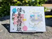 日本唯一香辛料の神 波自加彌神社の御朱印