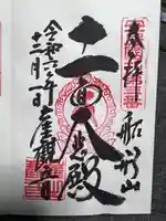 大福寺(千葉県)
