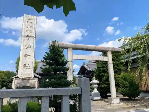 千勝神社の鳥居