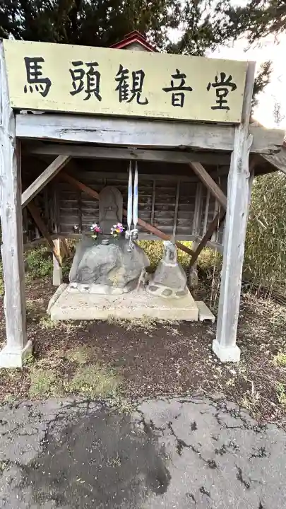 馬頭観音(北海道)