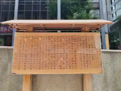宮益御嶽神社の歴史