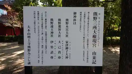 熊野神社の歴史