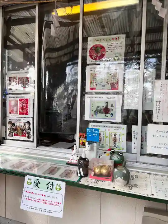 正一位 若草稲荷神社(宮城県)