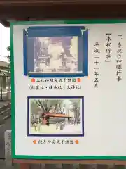 味美白山神社の建物その他