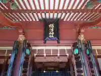 根津神社の本殿・本堂