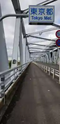 鵜森稲荷神社の周辺