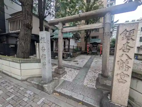 銀杏八幡宮(東京都)