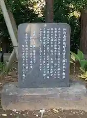 金ヶ作熊野神社の歴史