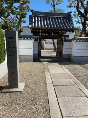 真光寺(兵庫県)