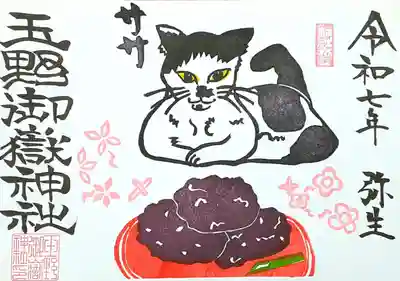 おはぎとササ
甘い香りが食欲をそそります😋