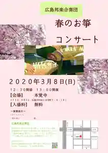 広布山 本覚寺のその他建物 2020年03月08日(日)〜(2020年02月28日(金) 20時51分11秒投稿)