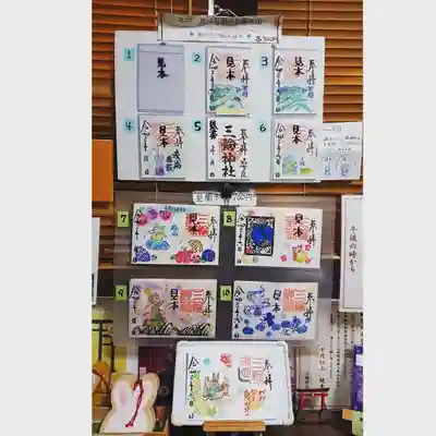 三輪神社のその他建物