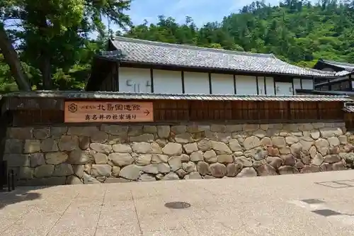 出雲大社北島国造館 出雲教のその他建物