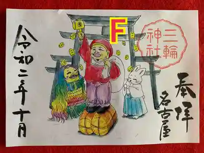 【書置き見開き御朱印 A～G】
A～G書置き 各７００円

F 大黒様のご利益
