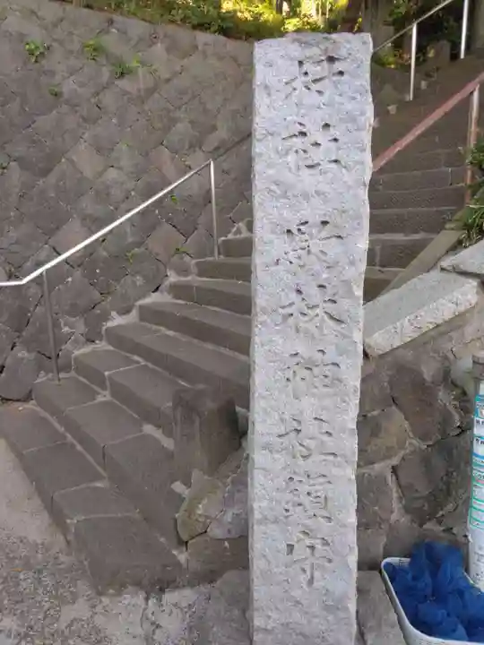 駒林神社(神奈川県)