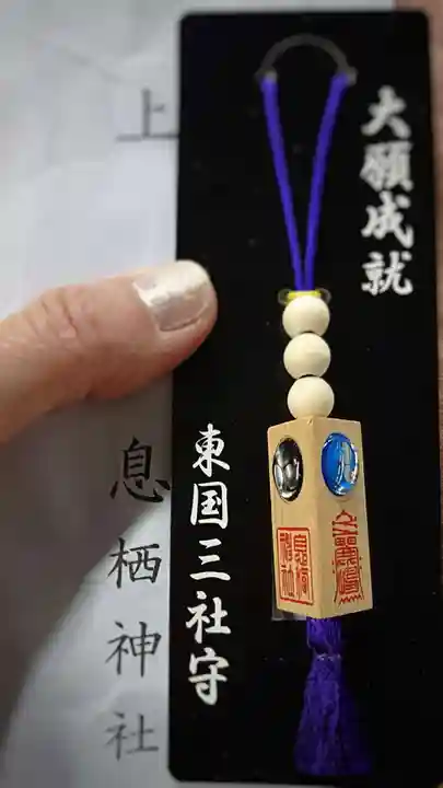 香取神宮のお守り