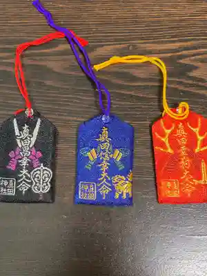 山家神社のお守り