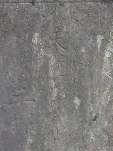 阿夫利神社(千葉県)