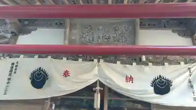 久遠寺の本殿・本堂