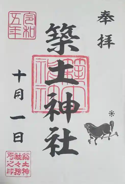 築土神社(東京都)