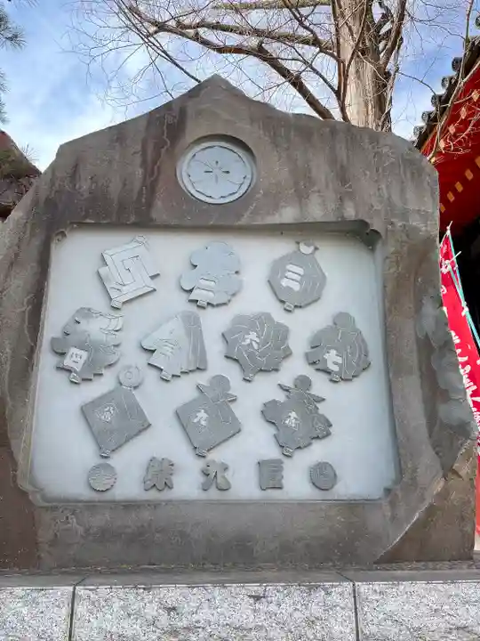 高幡不動尊 金剛寺(東京都)