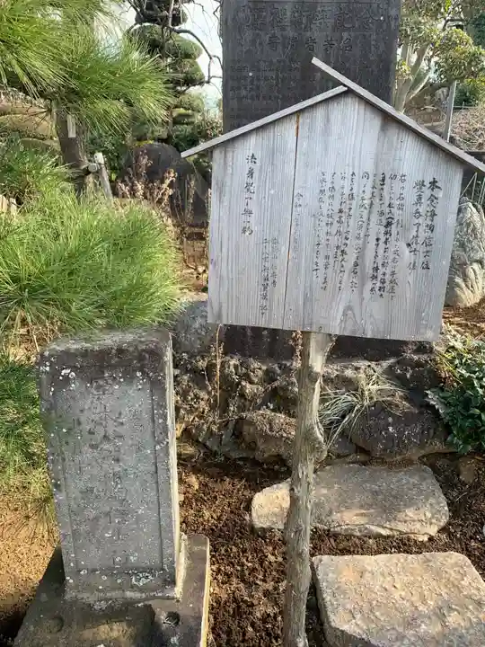 仁守寺(千葉県)