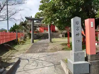 若宮神社のその他建物