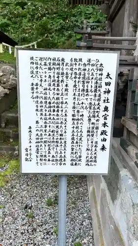 高穂神社(北海道)