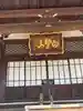 福蔵院(東京都)