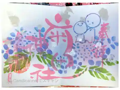 直書きです💕