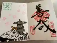 宗建寺の{uncategorized: "未分類", other: "その他", undefined: "問題あり", building: "その他建物", grave: "お墓", sacred_gate: "鳥居", guardian: "狛犬", statue: "像", buddha: "仏像", history: "歴史", nature: "自然", garden: "庭園", animal: "動物", pagoda: "塔", temizu: "手水舎", mountain_gate: "山門・神門", sanctuary: "本殿・本堂", subordinate: "末社・摂社", art: "芸術", scenery: "景色", jizo: "地蔵", ema: "絵馬", goshuin: "御朱印", omikuji: "おみくじ", items: "授与品その他", amulet: "お守り", goshuincho: "御朱印帳", eats: "食事", festival: "お祭り", votive_dance: "神楽", shichigosan: "七五三参", wedding: "結婚式", experience: "体験その他", initially: "初詣", around: "周辺", anti_infection: "感染症対策"}