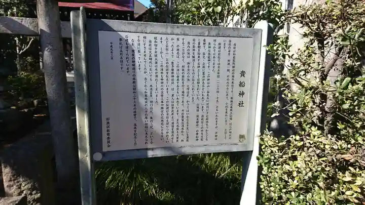 和泉貴船神社(和泉熊野神社境外末社)の歴史