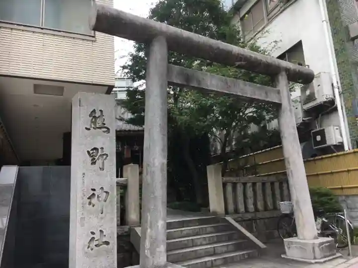 熊野神社の周辺