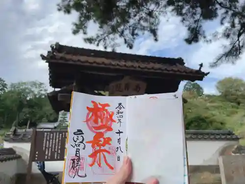 高月院(愛知県)